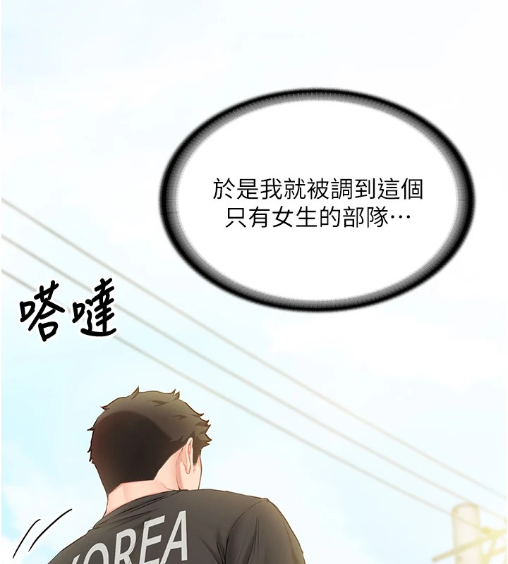 51P - 报告女班长:一根突起