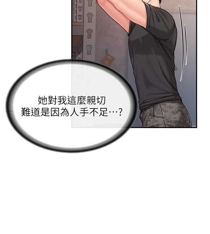 5P - 报告女班长:一根突起