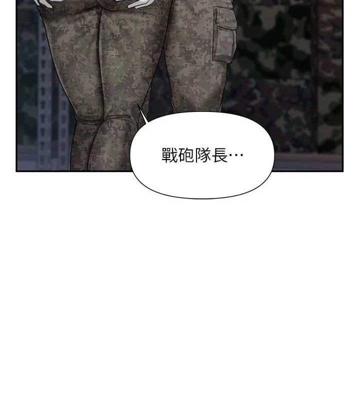 61P - 报告女班长:一根突起
