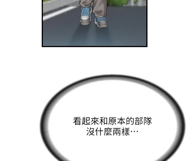 61P - 报告女班长:一根突起