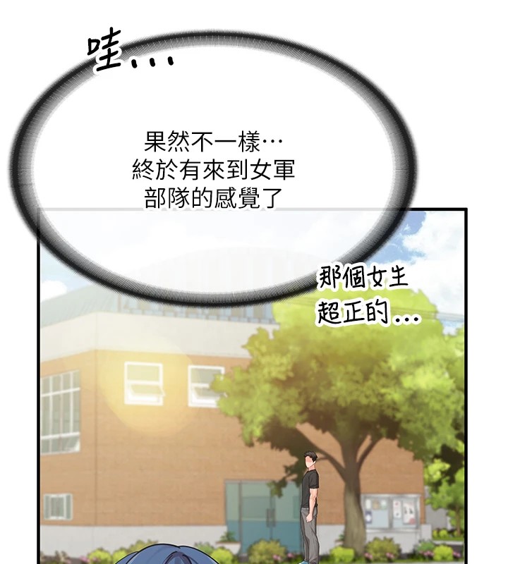 68P - 报告女班长:一根突起