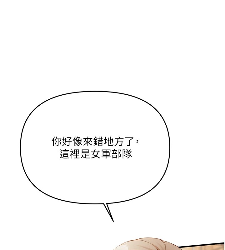 79P - 报告女班长:一根突起