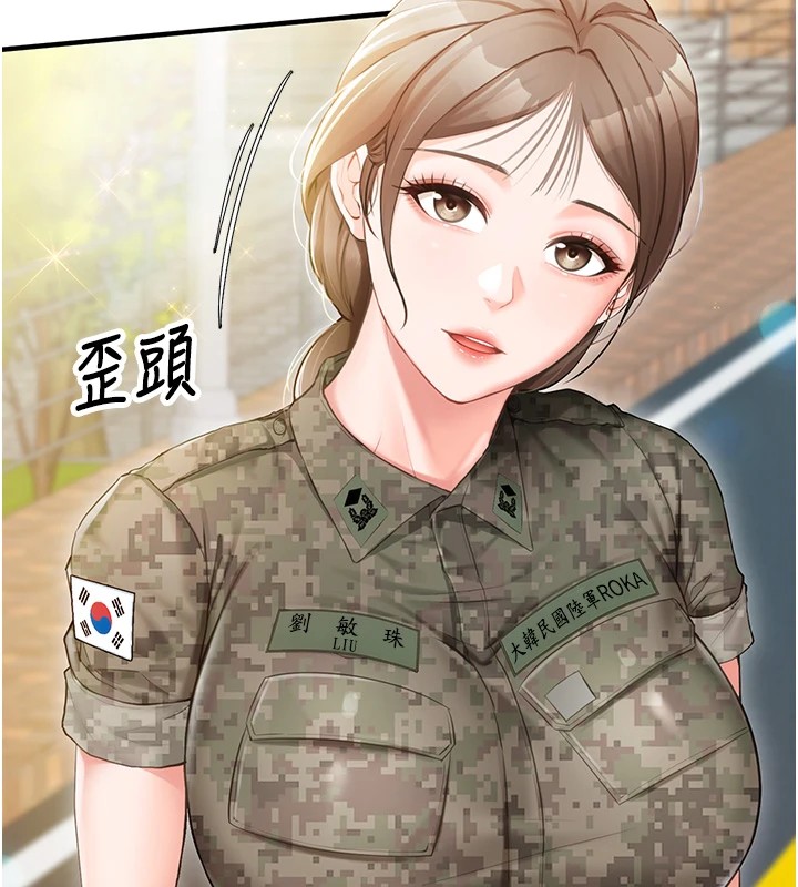 80P - 报告女班长:一根突起