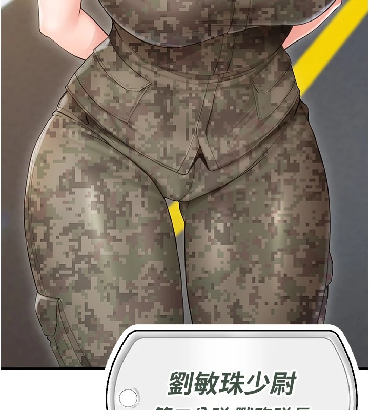81P - 报告女班长:一根突起