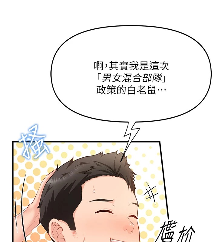 83P - 报告女班长:一根突起
