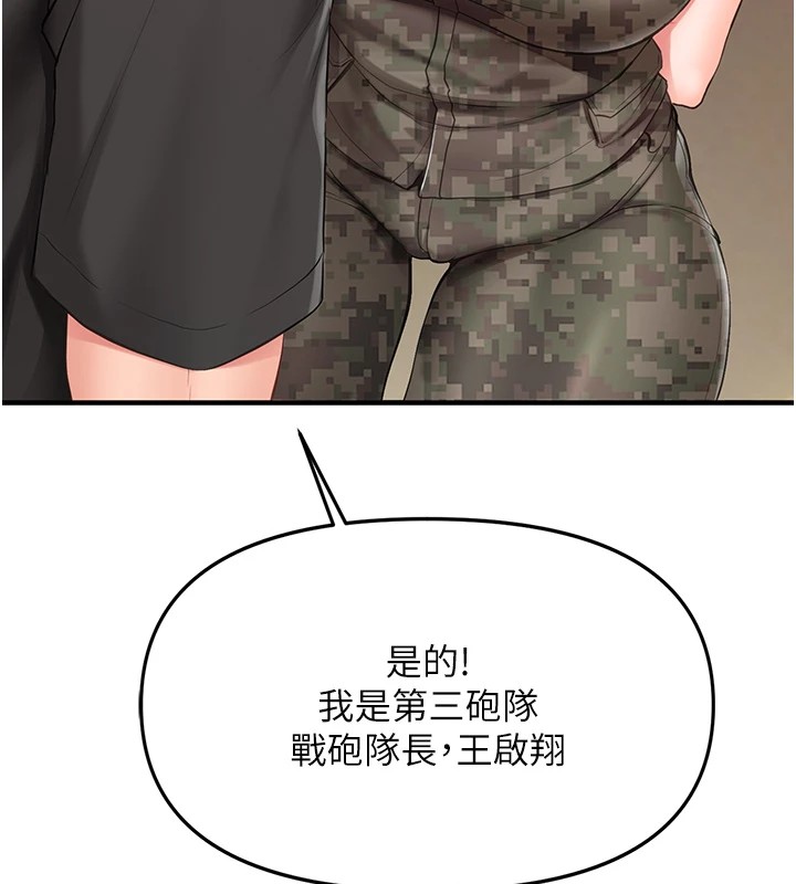 87P - 报告女班长:一根突起