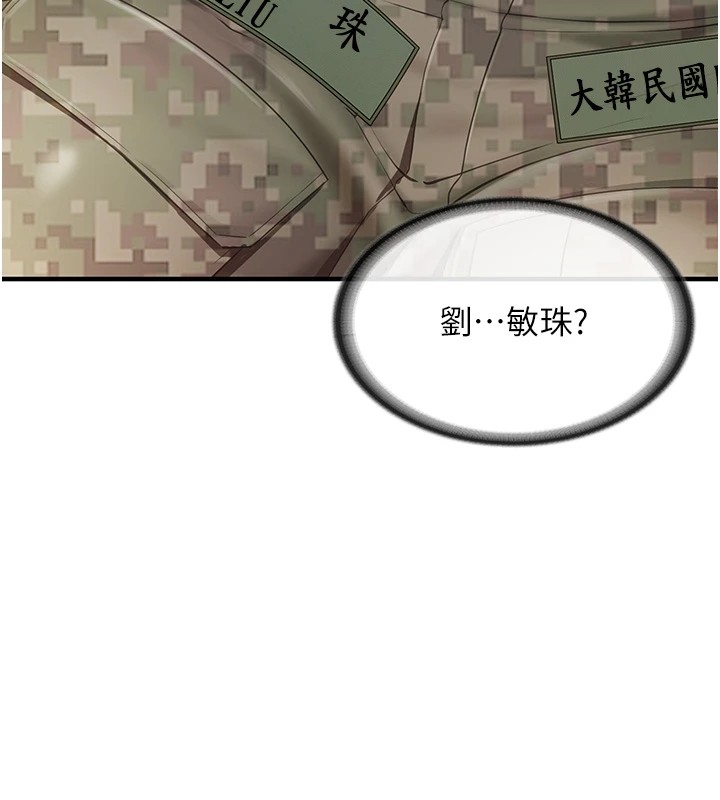 89P - 报告女班长:一根突起