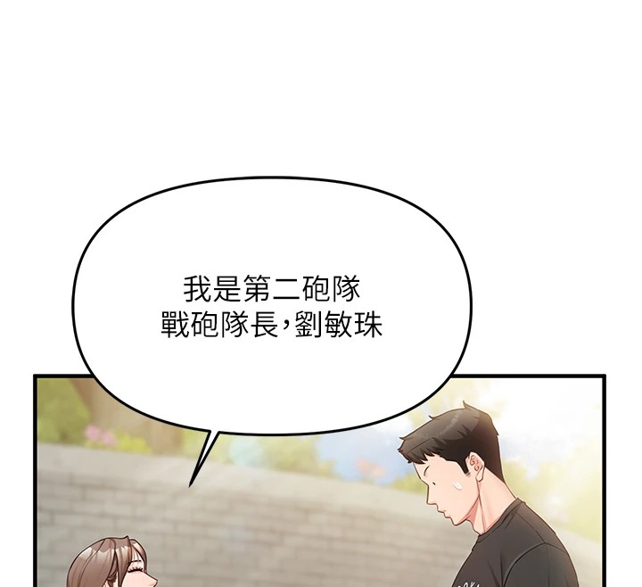 90P - 报告女班长:一根突起