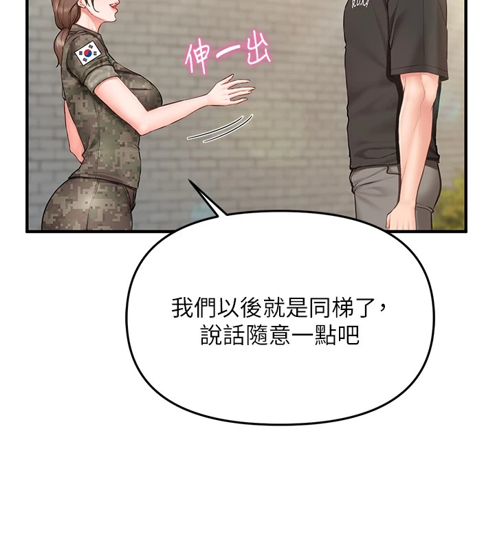 91P - 报告女班长:一根突起
