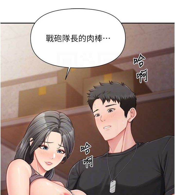 91P - 报告女班长:一根突起