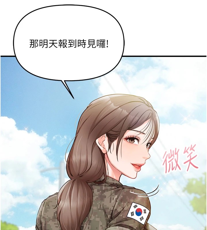 96P - 报告女班长:一根突起