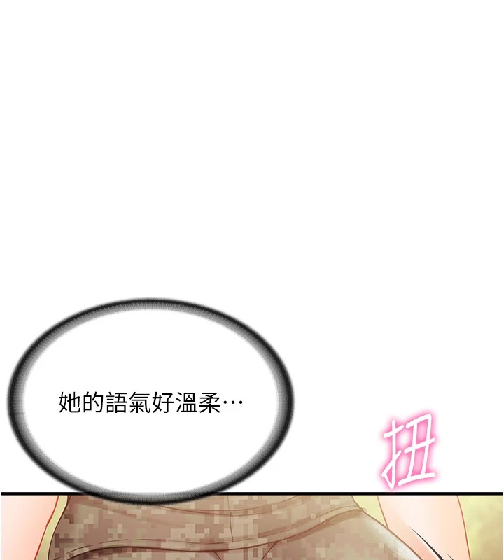 99P - 报告女班长:一根突起