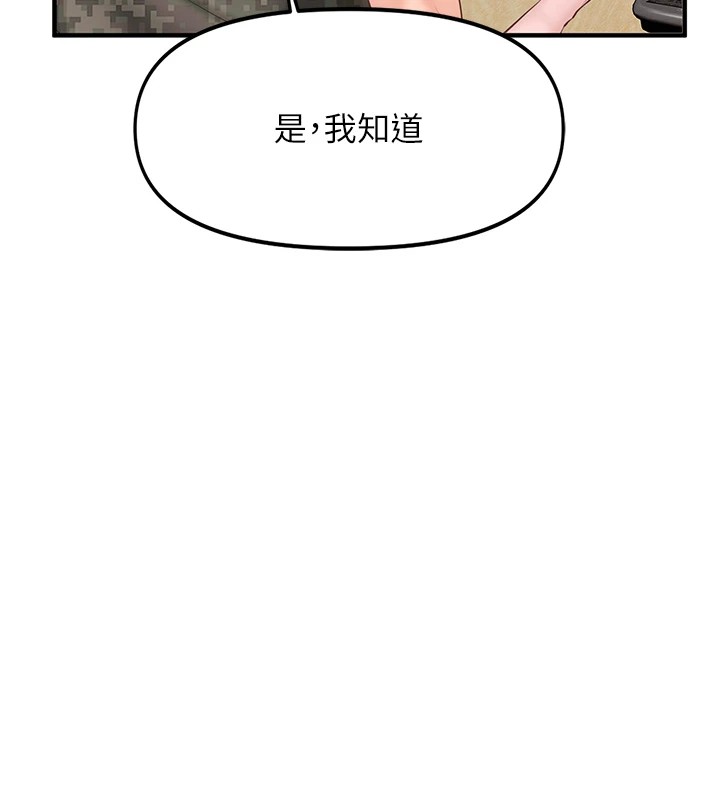 9P - 报告女班长:一根突起
