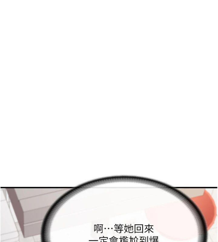 101P - 报告女班长:一根突起