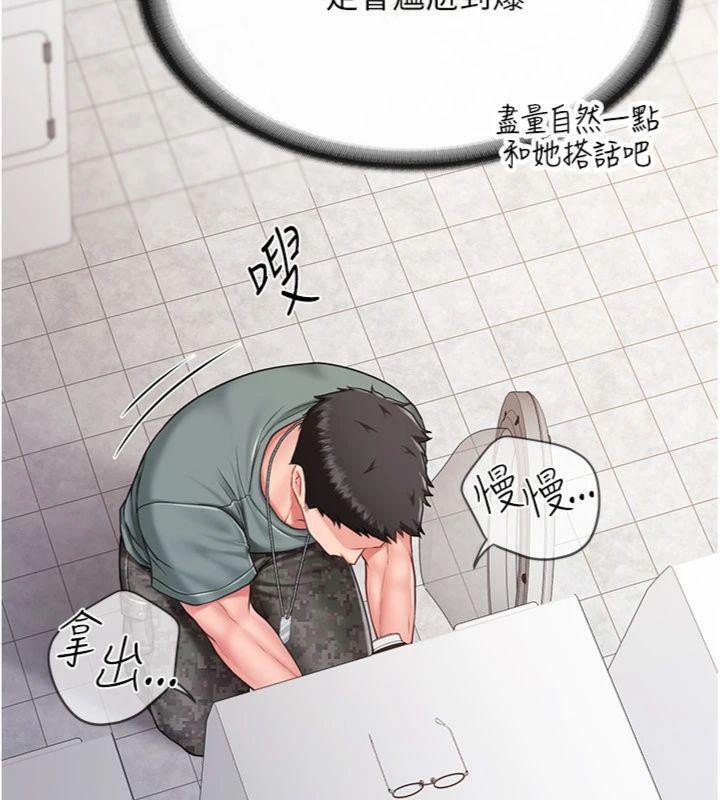 102P - 报告女班长:一根突起