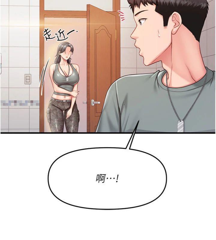 104P - 报告女班长:一根突起