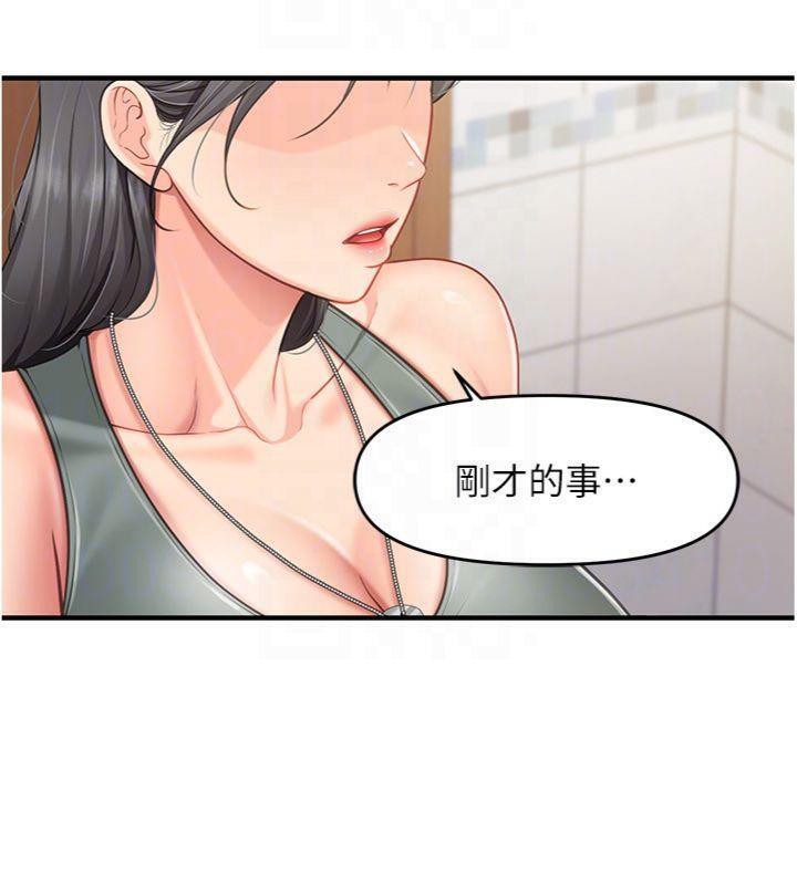 108P - 报告女班长:一根突起