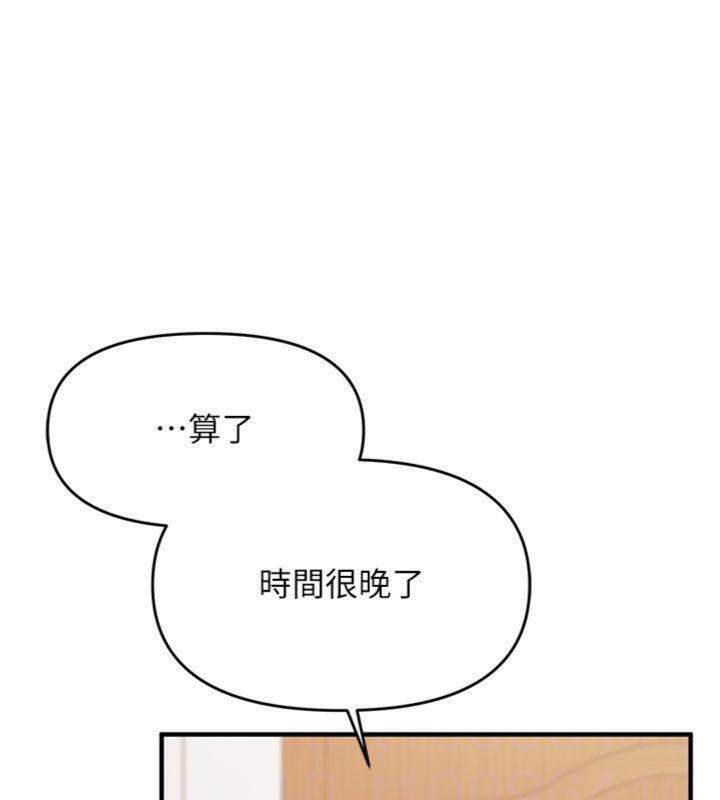 109P - 报告女班长:一根突起