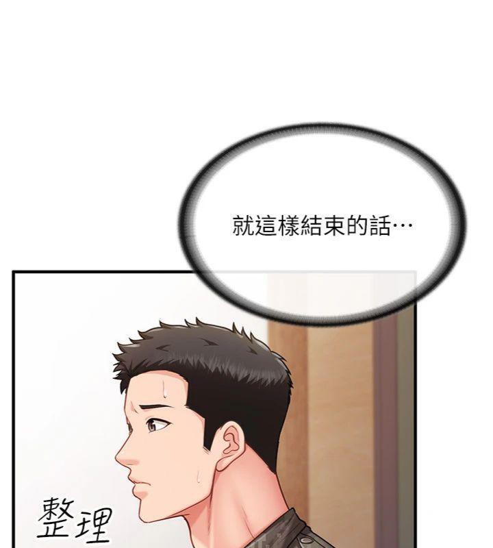 116P - 报告女班长:一根突起