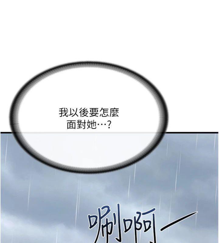 119P - 报告女班长:一根突起
