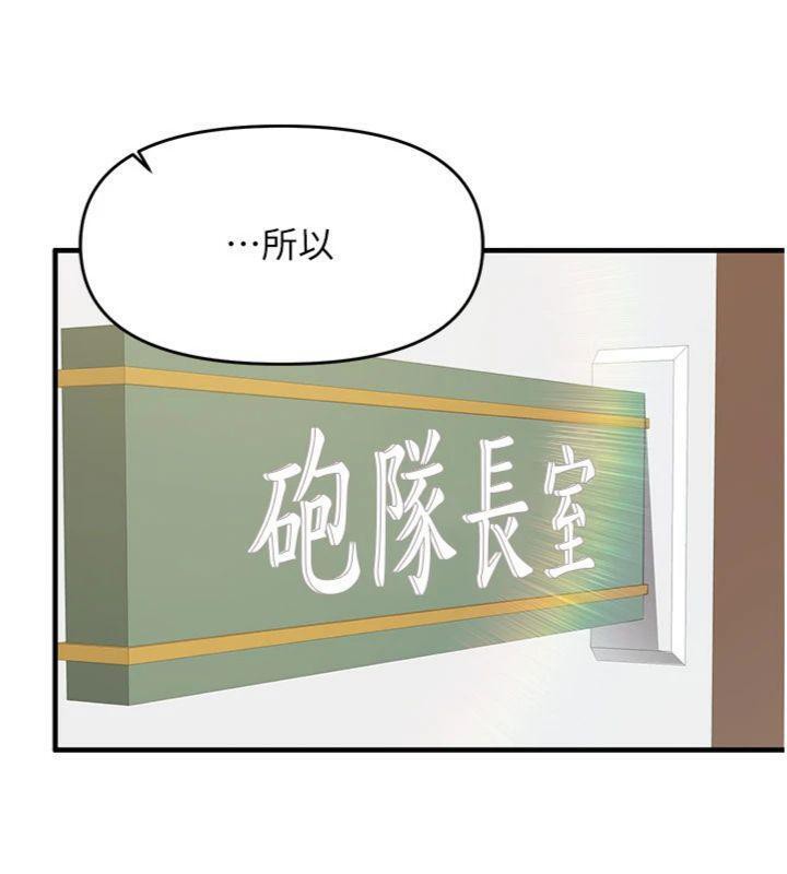 122P - 报告女班长:一根突起