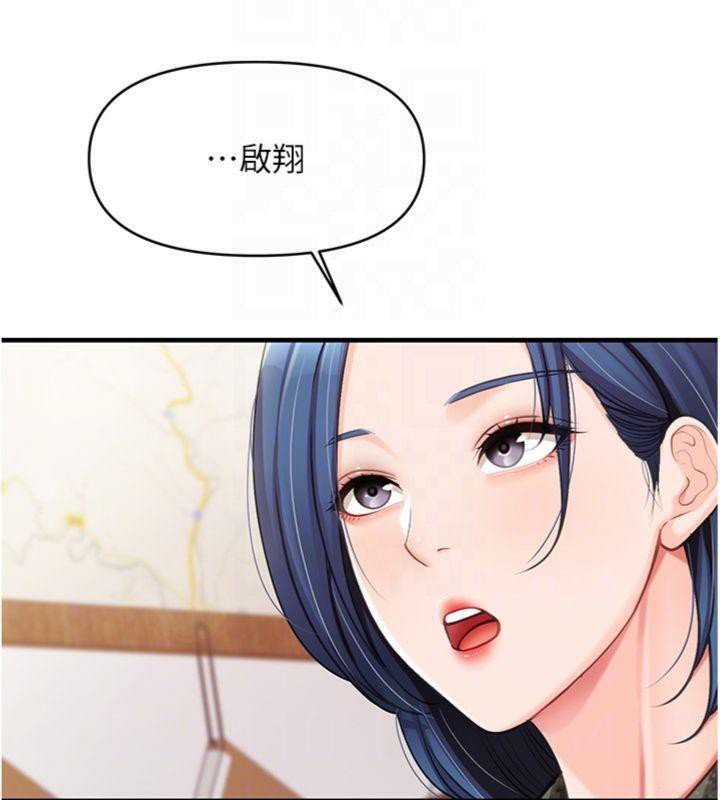 127P - 报告女班长:一根突起
