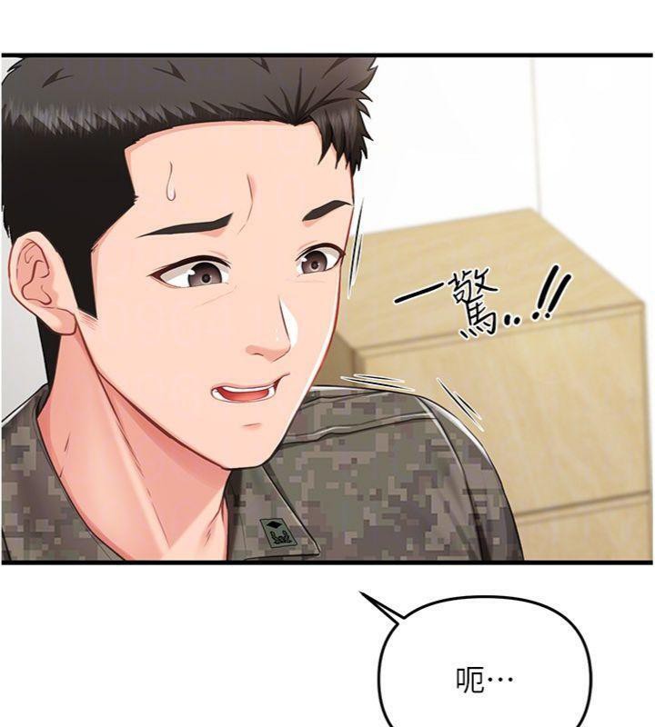 129P - 报告女班长:一根突起