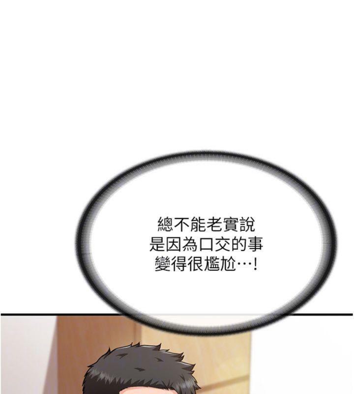 135P - 报告女班长:一根突起