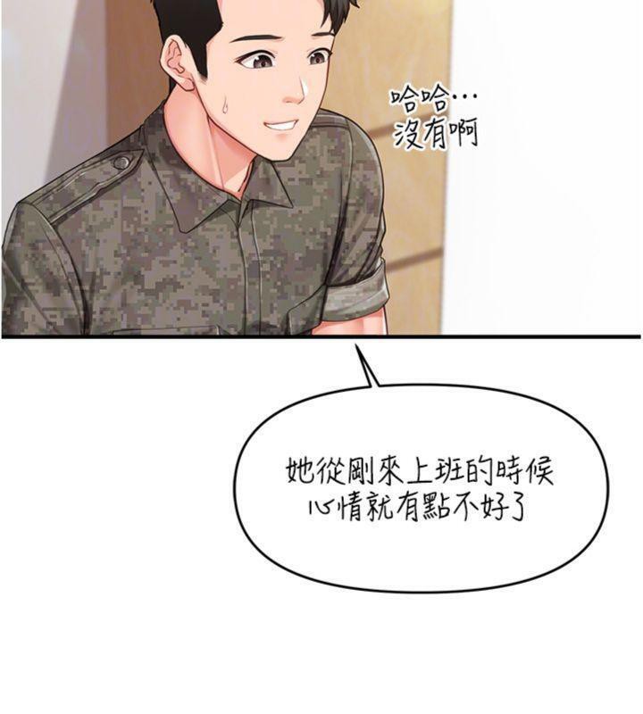 136P - 报告女班长:一根突起