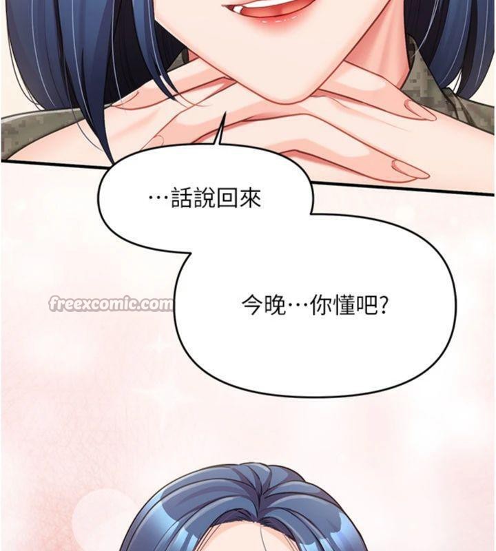 140P - 报告女班长:一根突起