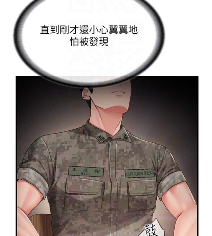145P - 报告女班长:一根突起