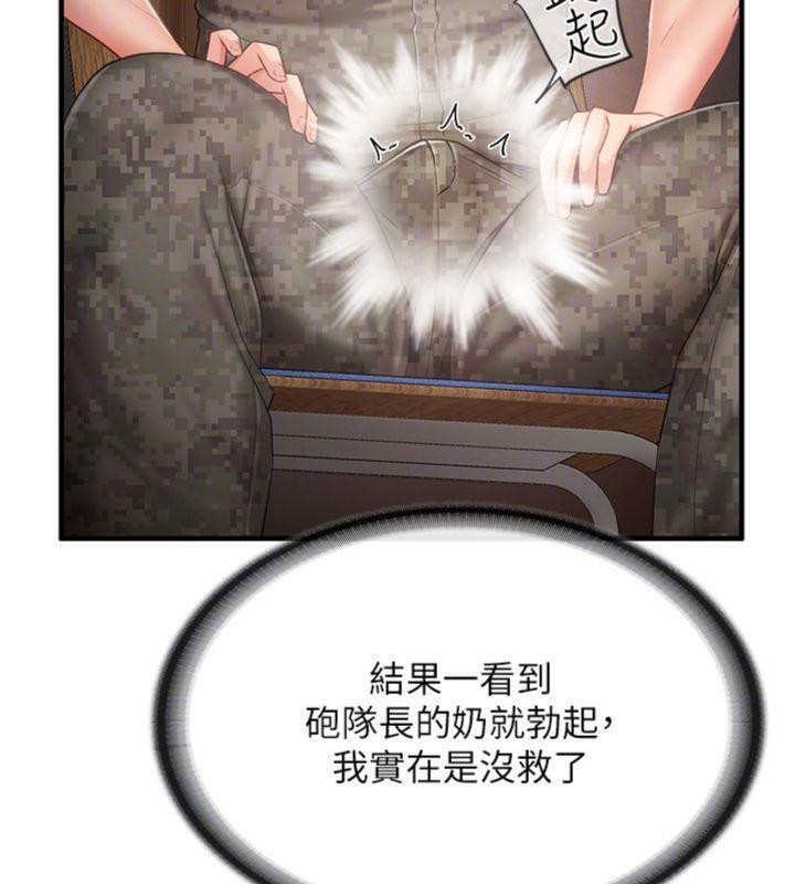 146P - 报告女班长:一根突起
