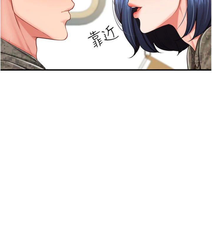 149P - 报告女班长:一根突起