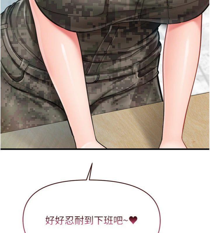 152P - 报告女班长:一根突起