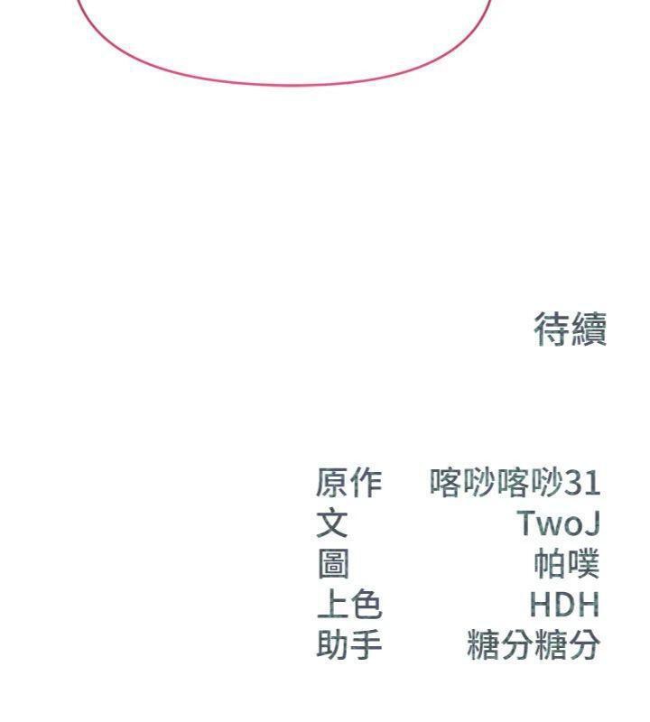 153P - 报告女班长:一根突起