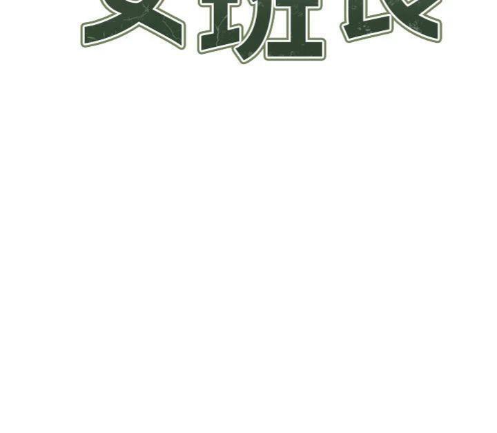 16P - 报告女班长:一根突起