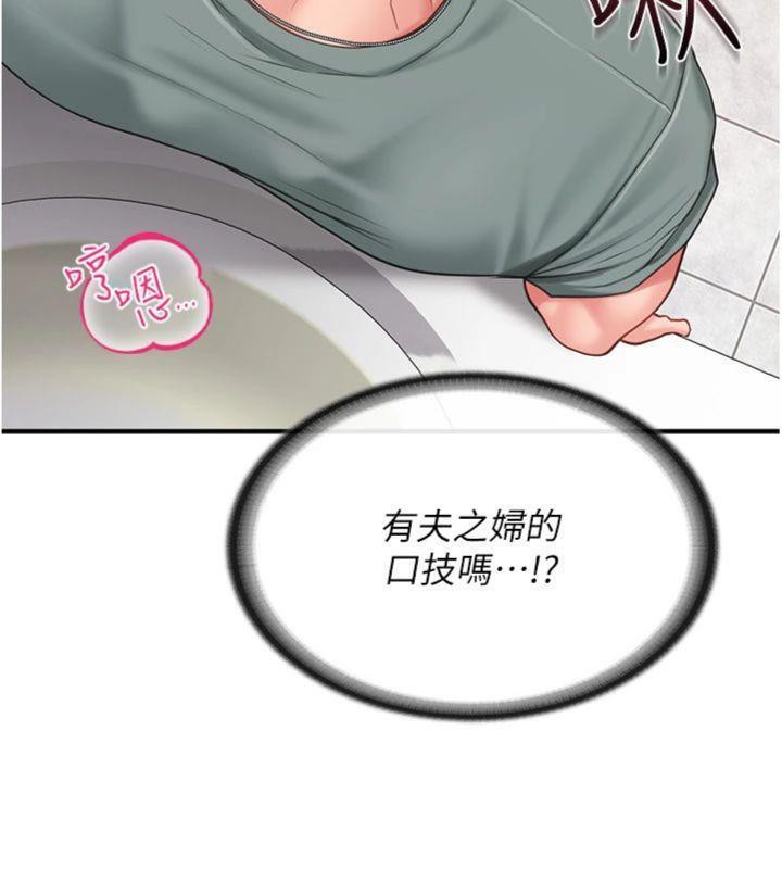 24P - 报告女班长:一根突起