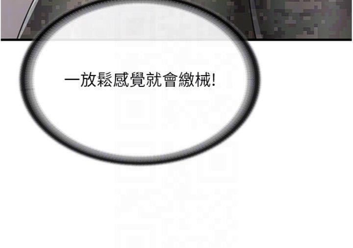 29P - 报告女班长:一根突起