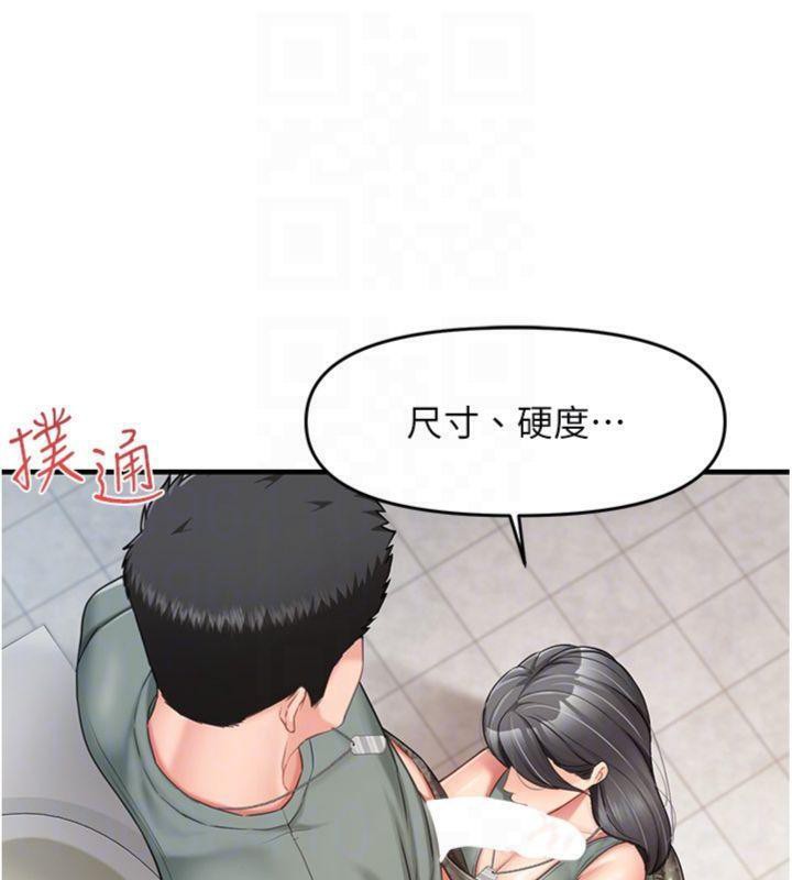 45P - 报告女班长:一根突起