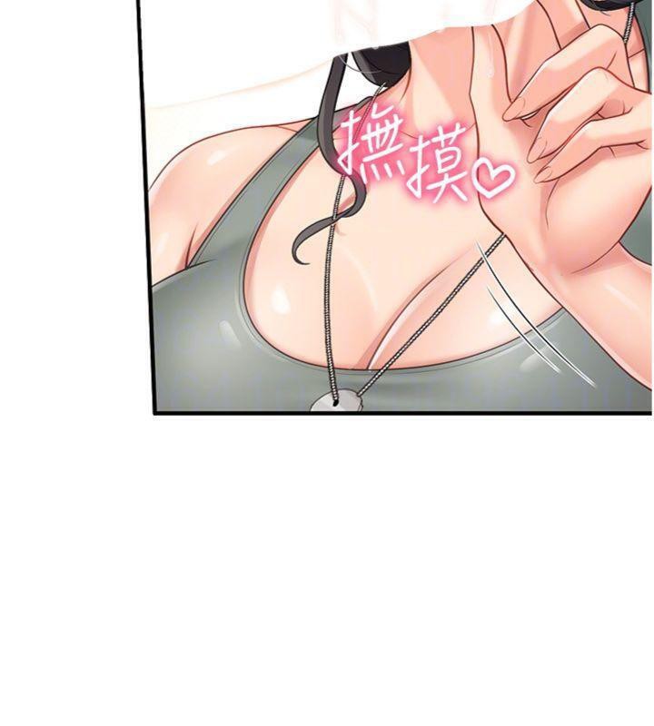 48P - 报告女班长:一根突起