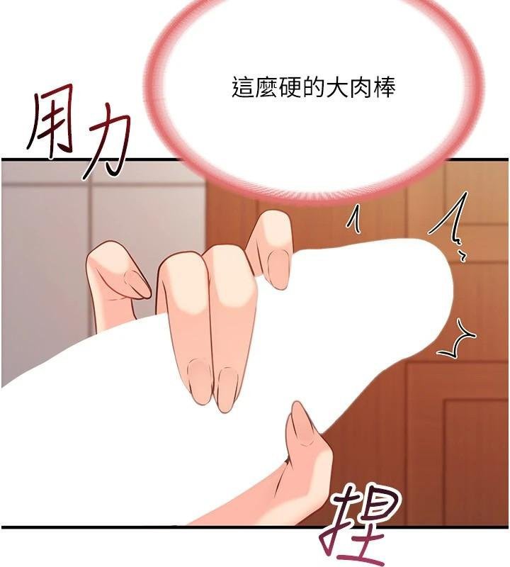 4P - 报告女班长:一根突起
