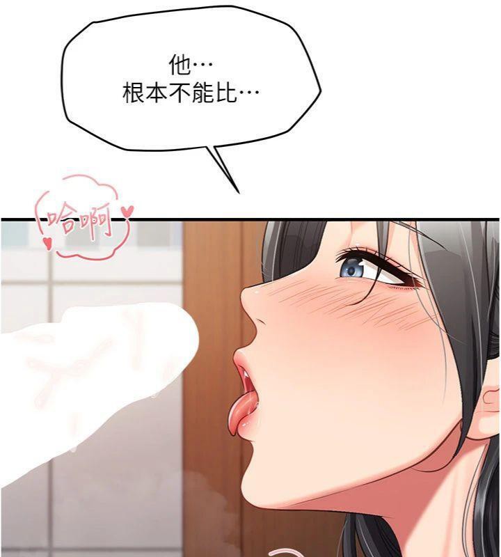52P - 报告女班长:一根突起