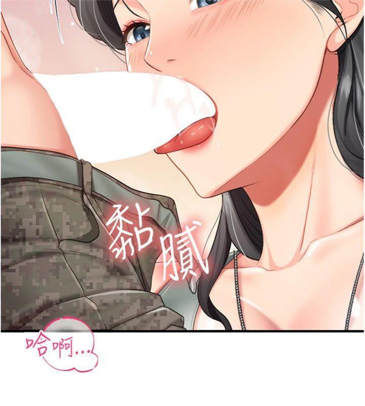 57P - 报告女班长:一根突起
