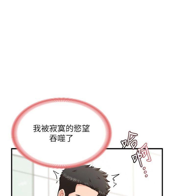 59P - 报告女班长:一根突起