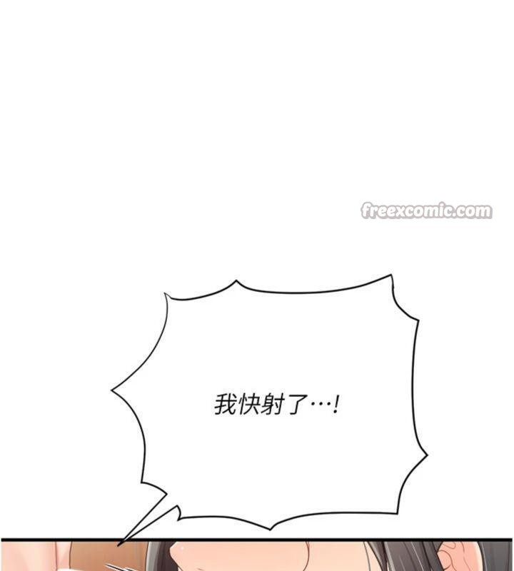 70P - 报告女班长:一根突起