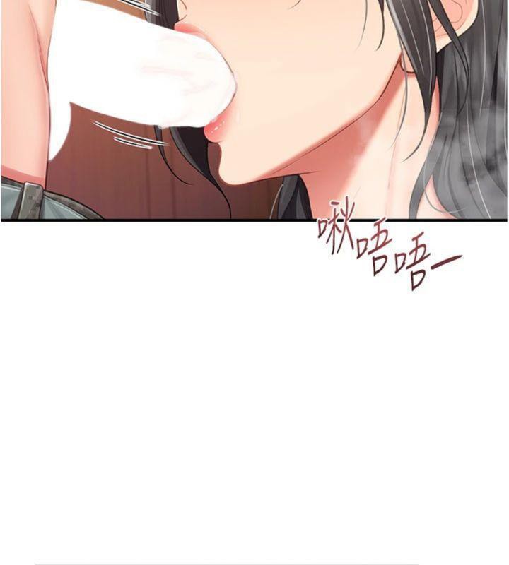 71P - 报告女班长:一根突起