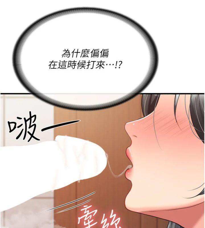 77P - 报告女班长:一根突起