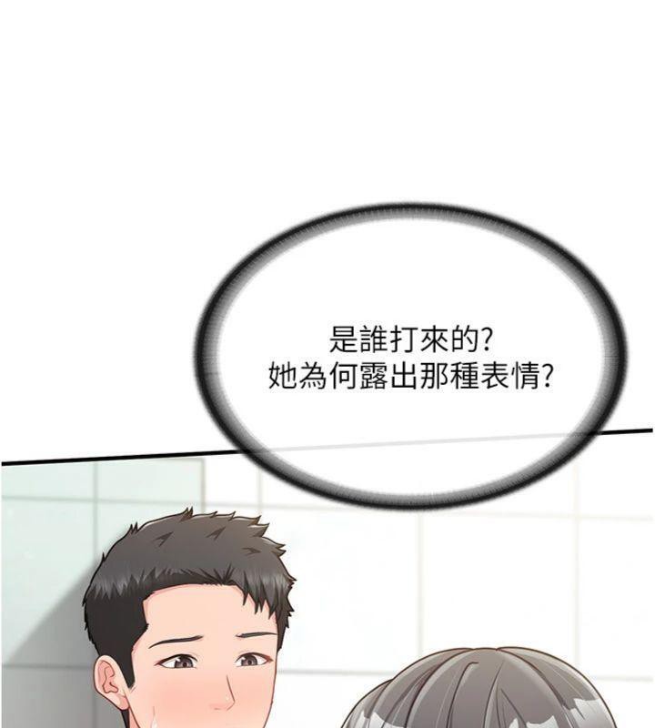 83P - 报告女班长:一根突起