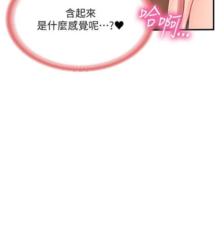 8P - 报告女班长:一根突起