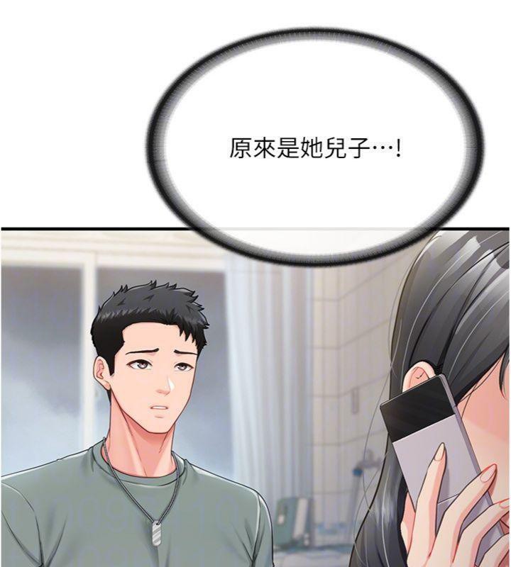 90P - 报告女班长:一根突起